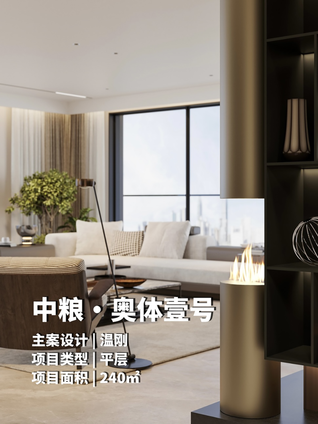 品界洛克新作｜中粮·奥体壹号-0