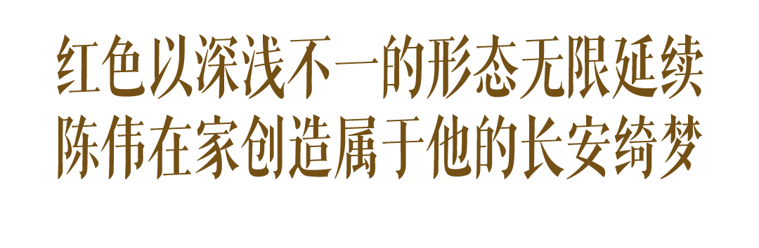 一日向空间设计 · 设计师陈伟西安自宅丨中国西安丨Tant A Temps Design（一日向空间设计）工作室-2