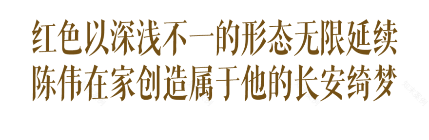 一日向空间设计 · 设计师陈伟西安自宅丨中国西安丨Tant A Temps Design(一日向空间设计)工作室-2