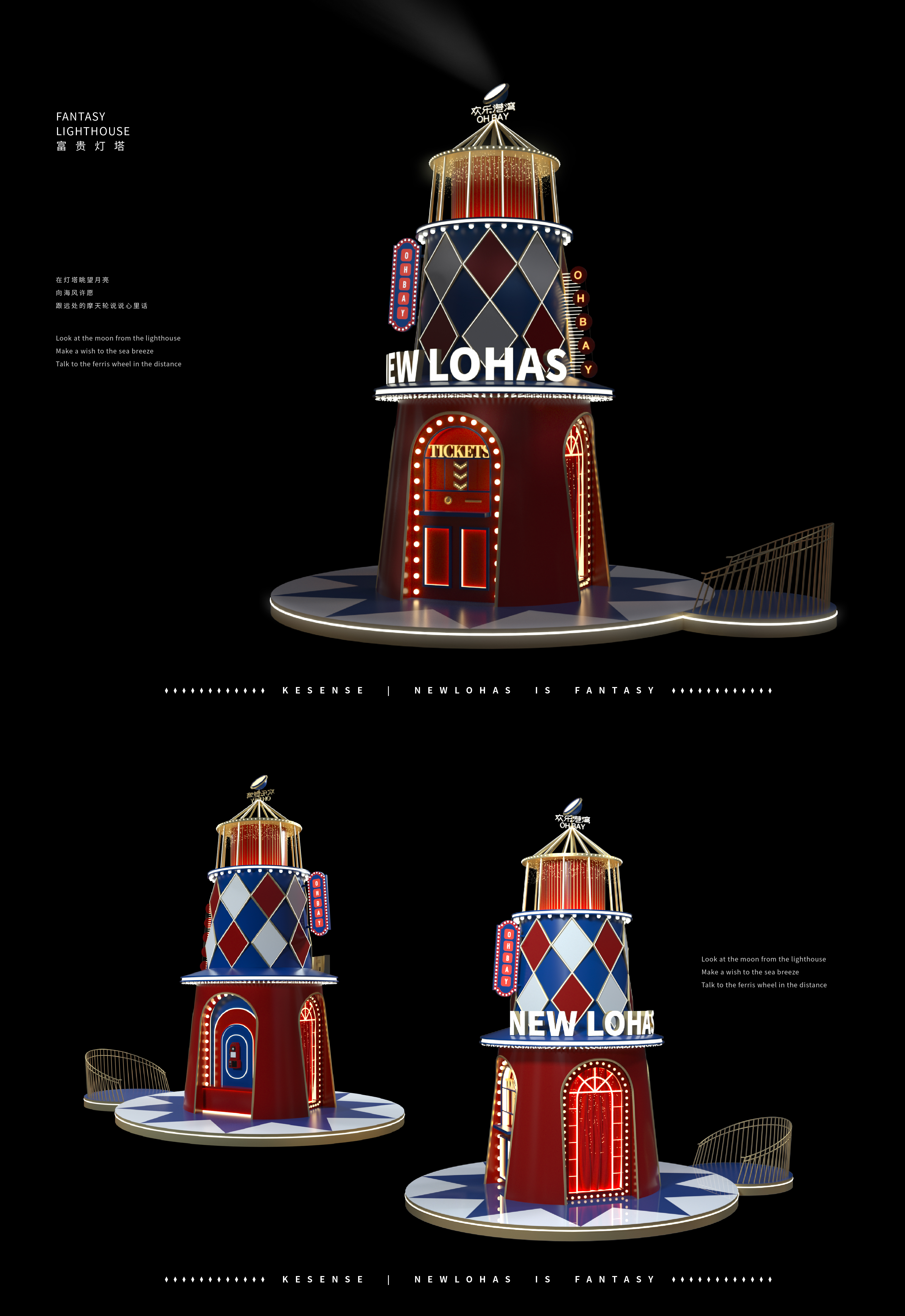 美陈：富贵人生美陈展沉浸剧本式美陈-1