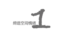 北京现代别墅 · 自然优雅的空间探索丨中国北京丨璞石建筑空间 Pushdesign-9