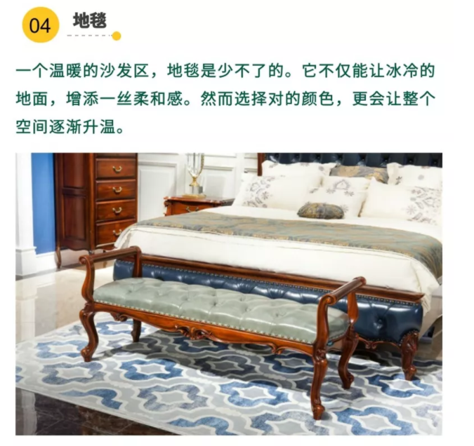 冬季防严寒，用软装来“升温”-9