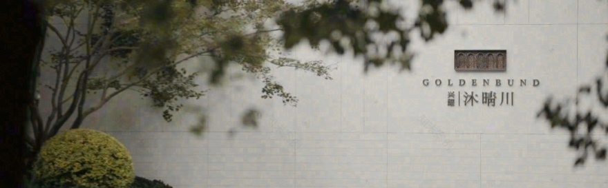 冠冕钱塘:兴耀·沐晴川的金沙之舞丨中国杭州丨GLA,名谷设计-6