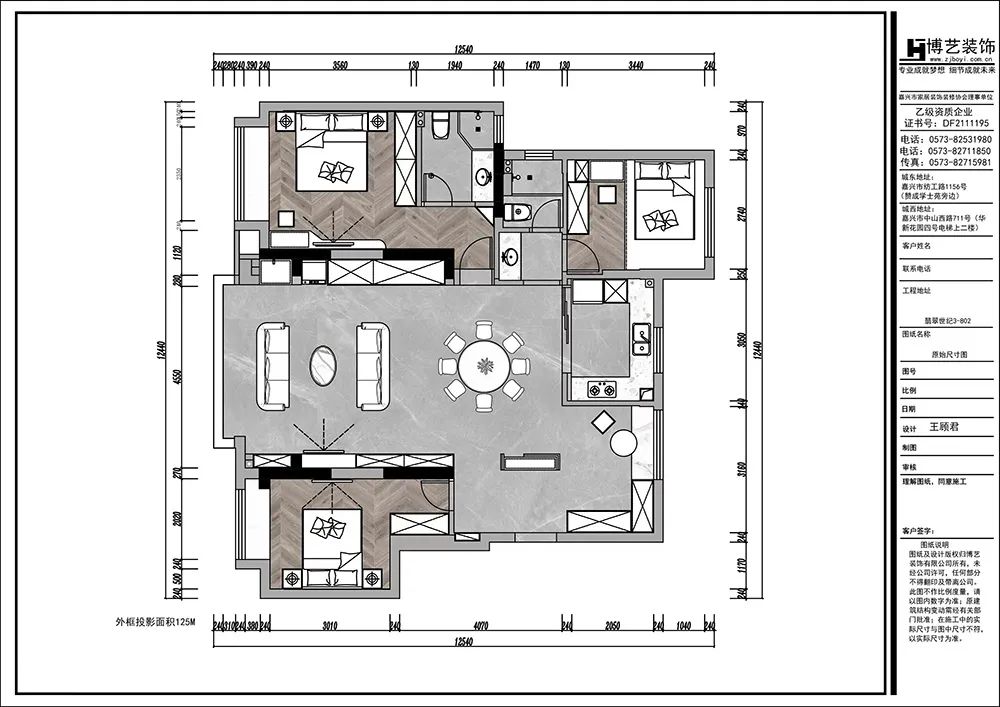 翡翠四季 125m²现代简约风装修案例丨博艺装饰-7