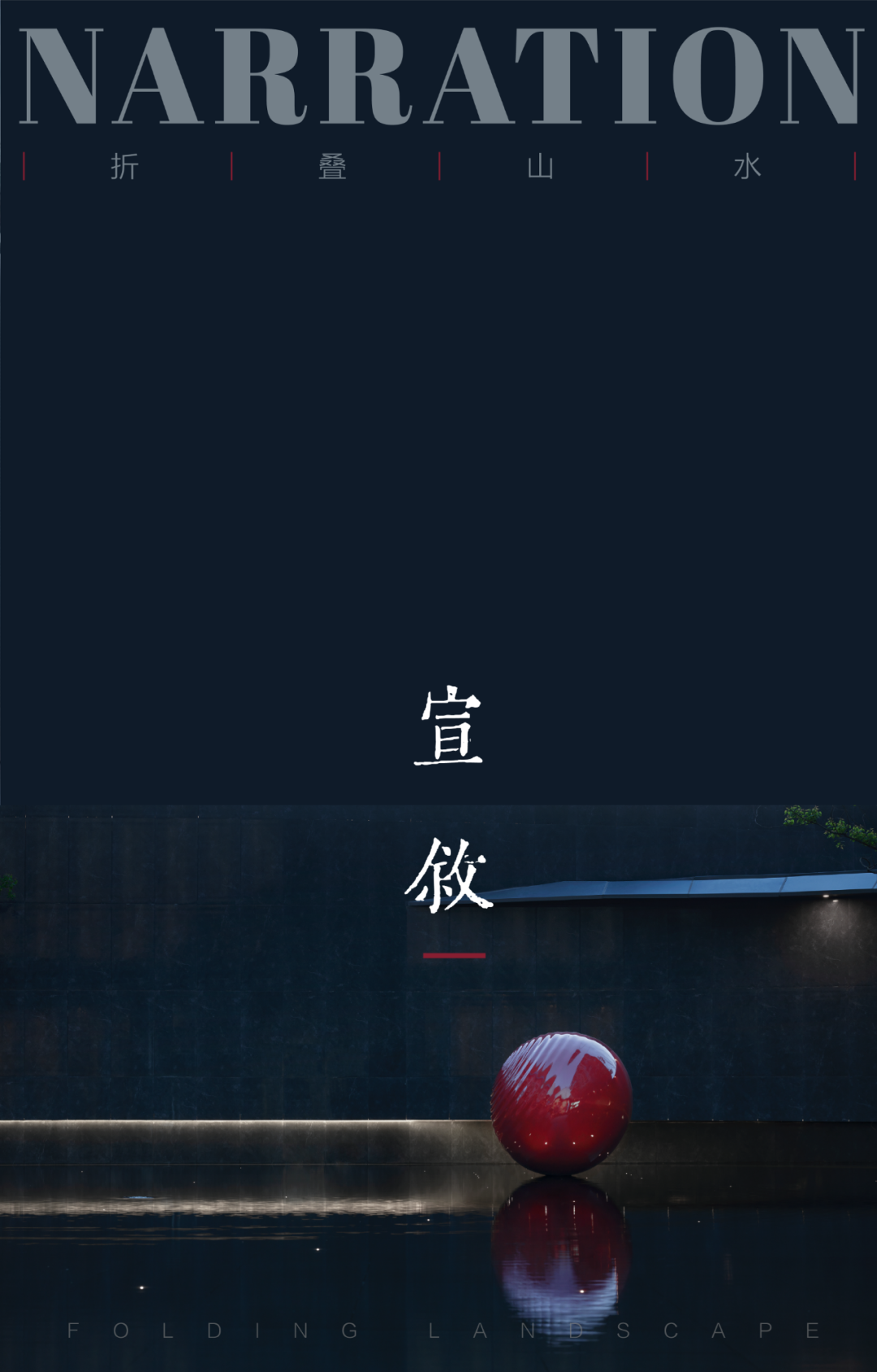 红日山林丨重庆中粮·中央公园 瑞府-41