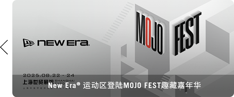 NewEra®官方正品购买渠道指南-6