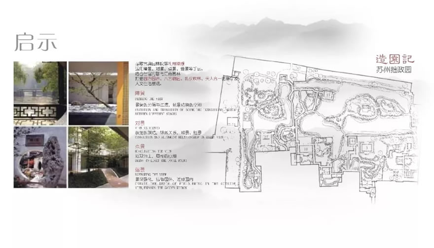 姚江湾·天源 | 现代景观中的古典诗意-17