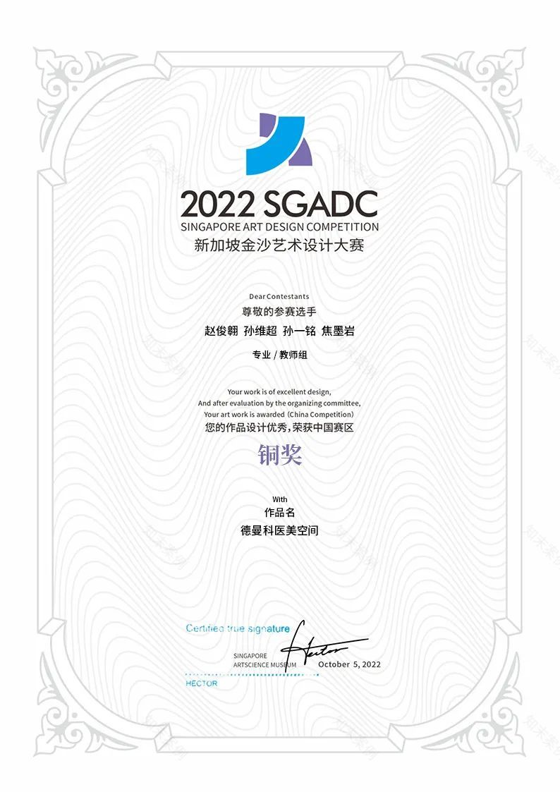 德曼科医美空间设计丨中国北京丨有舍设计-60