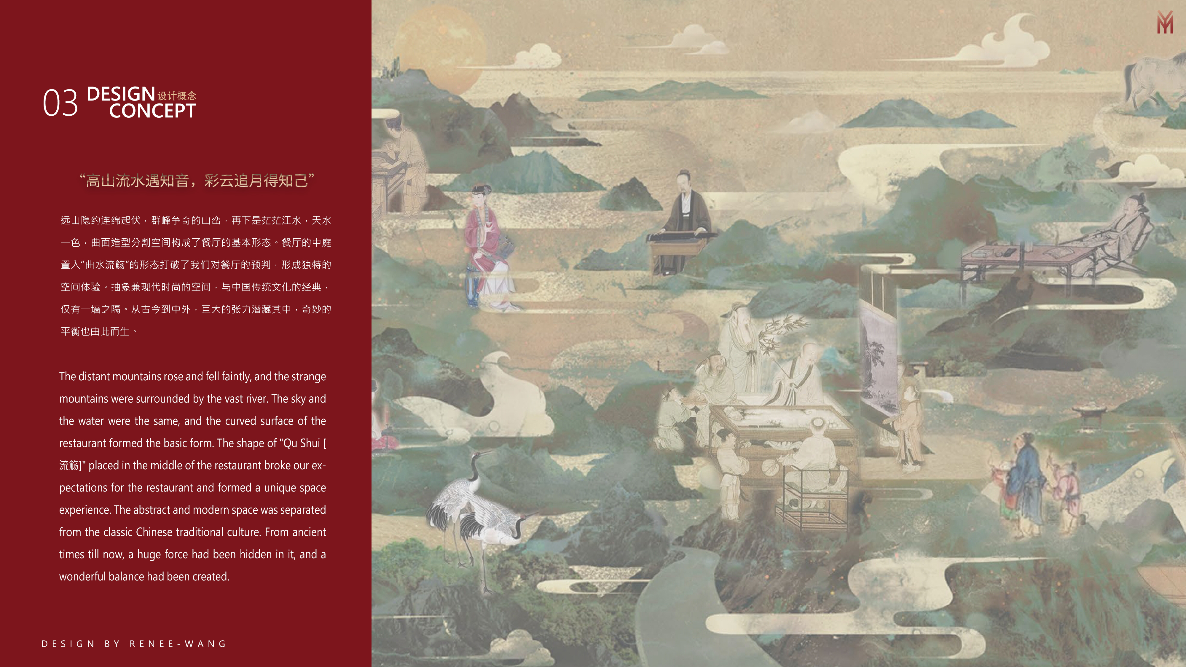 觅音创意餐厅原创方案-4