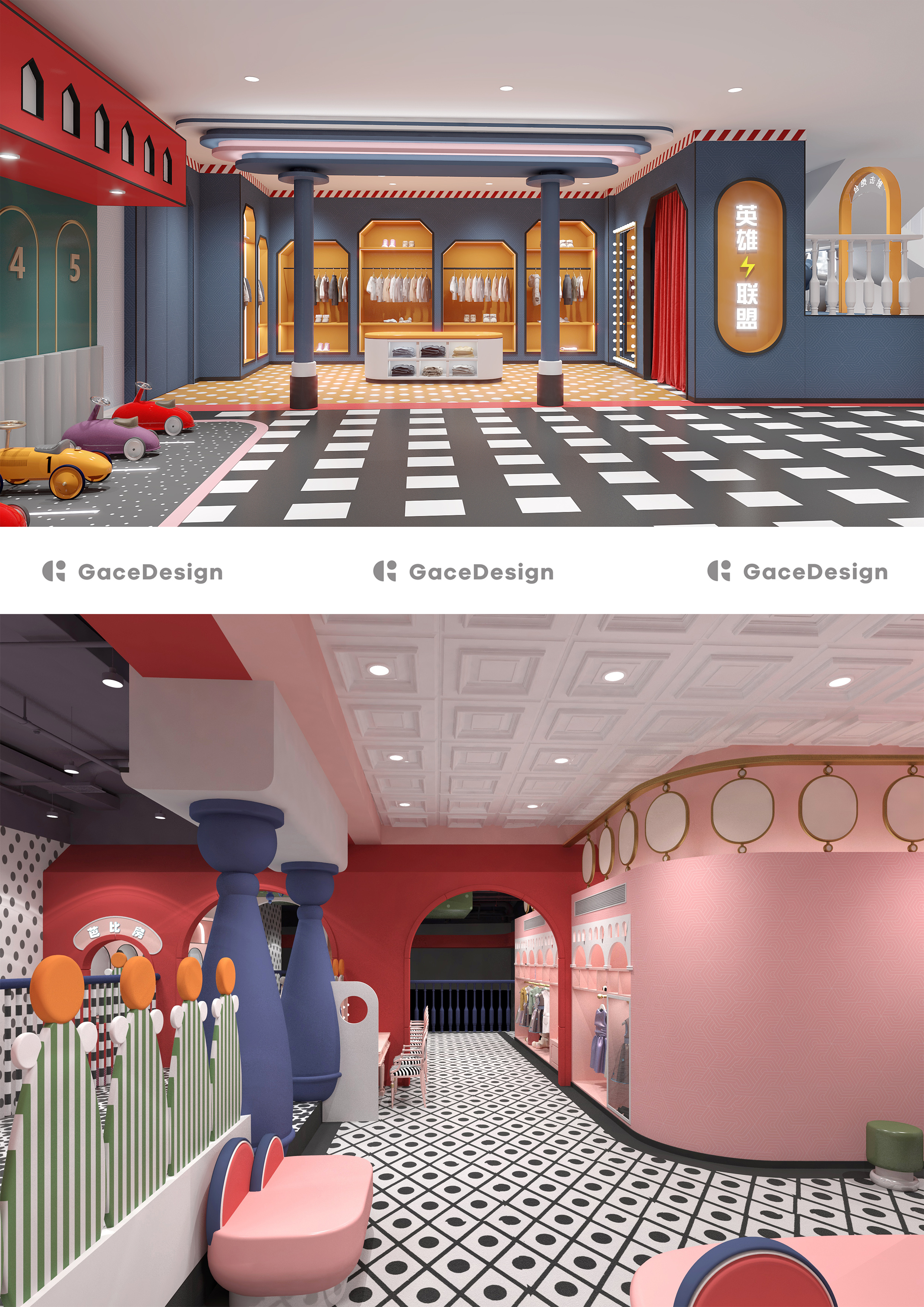 Gace Design集合设计丨米兜欢乐王国——深圳罗湖店-2