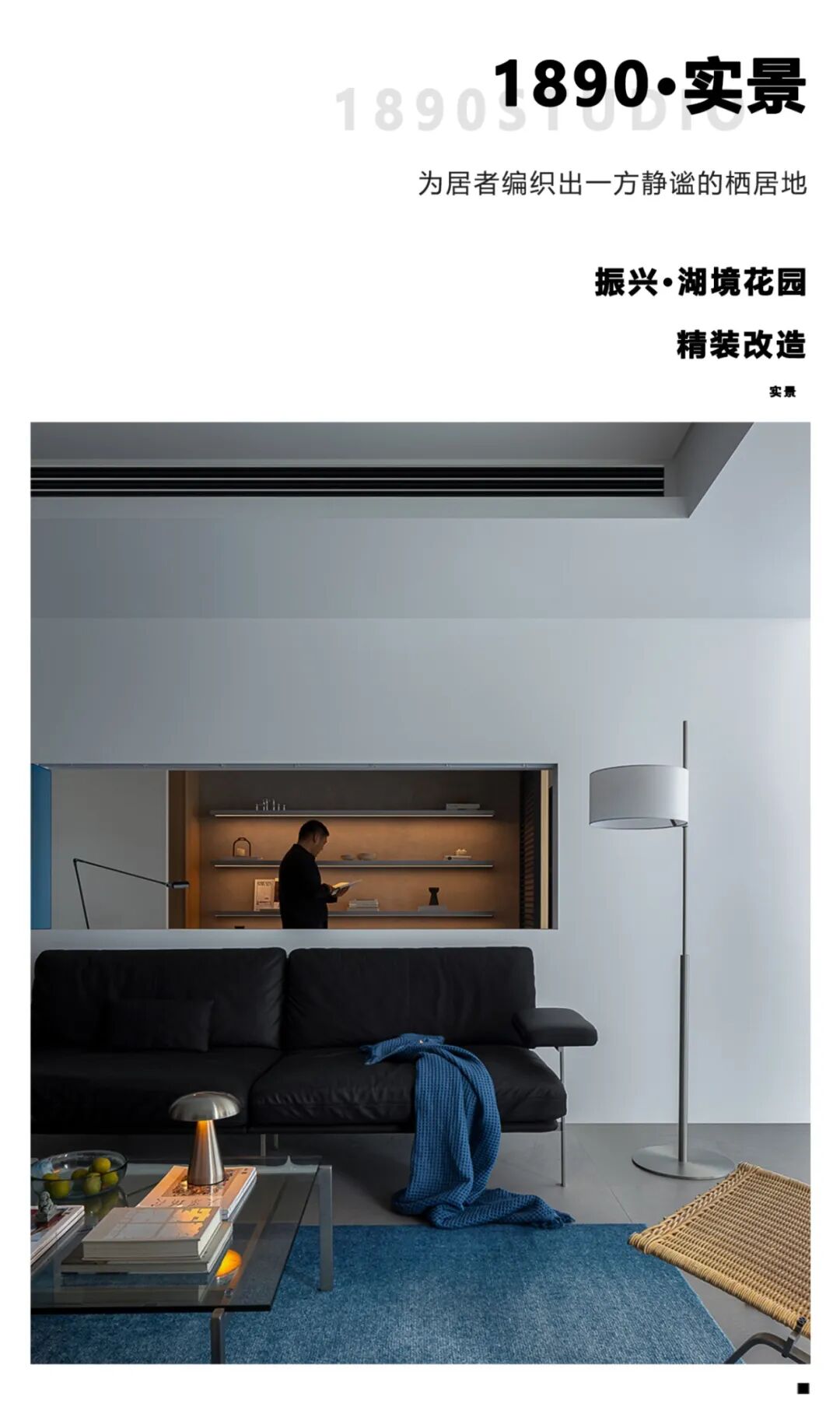 1890•实景|序光-0