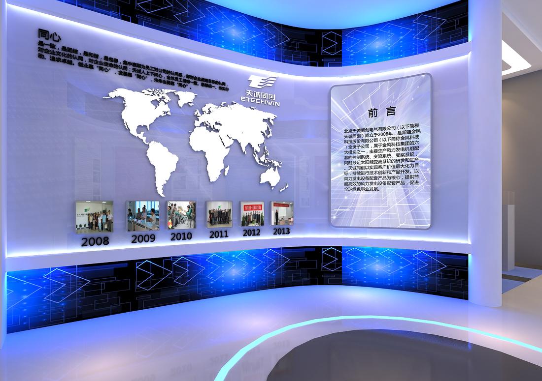 
天成同创展馆 -1