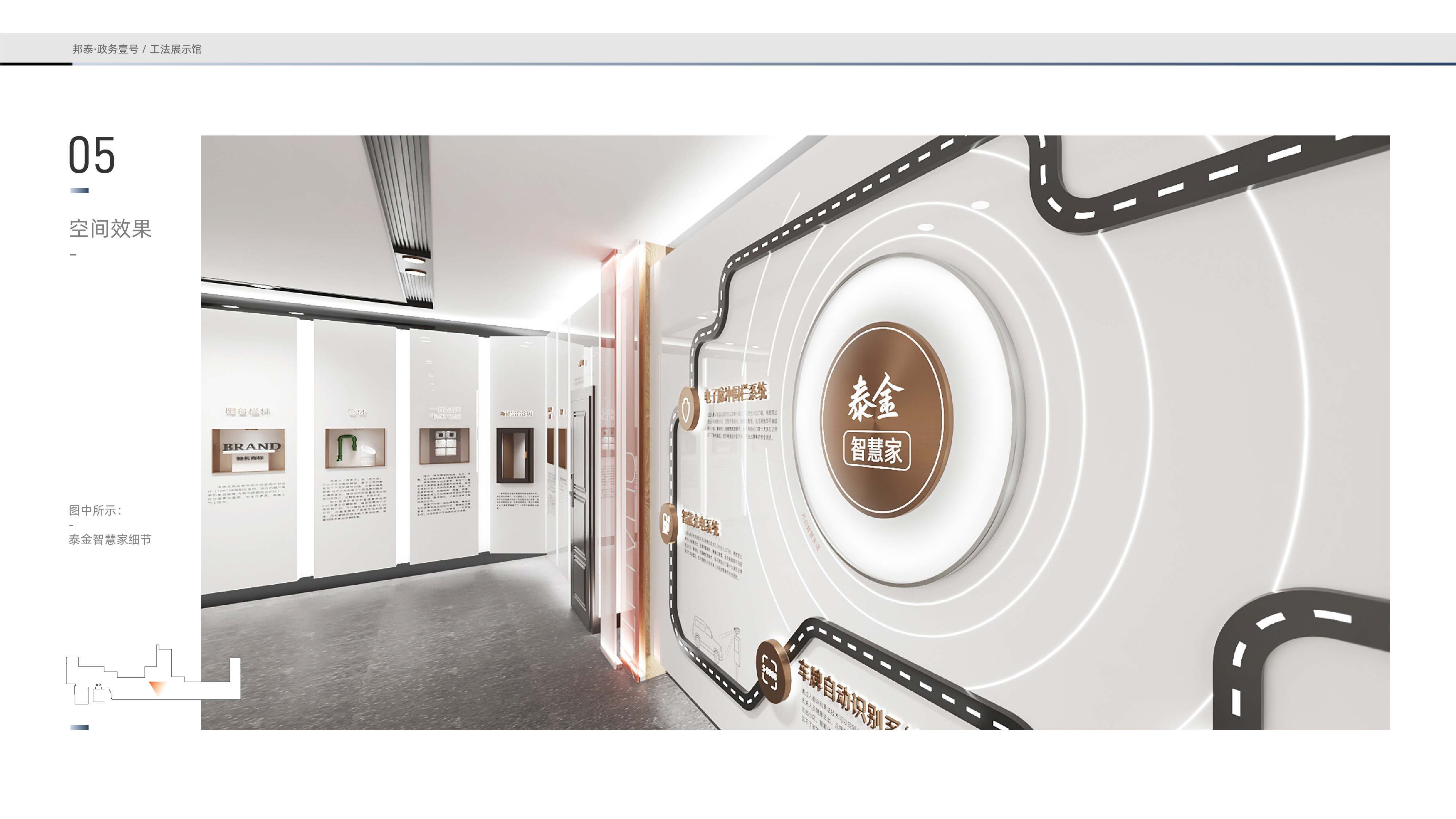 政务壹号工法展示馆丨wenseen,火点文化（火点设计）-21