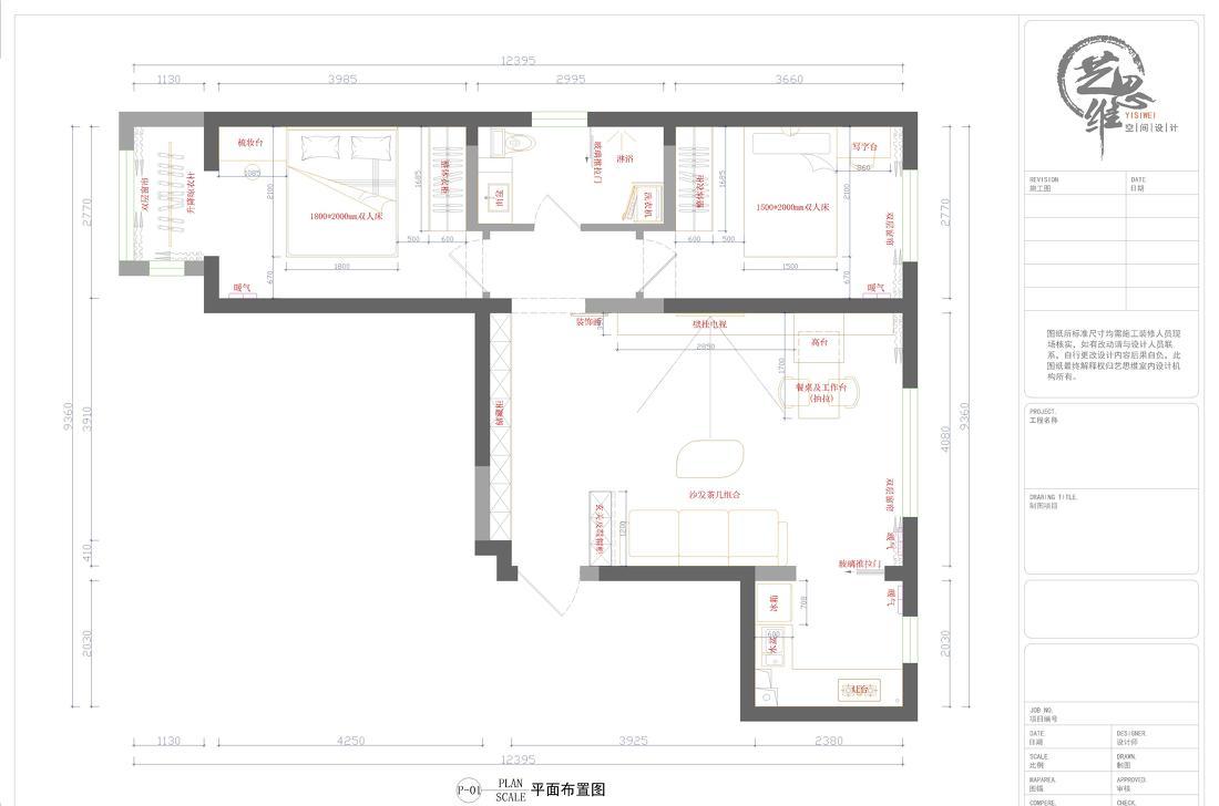 自然温馨的木色家居设计丨中国北京-72