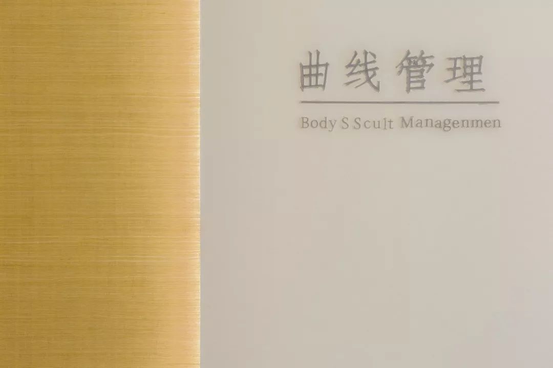 常州美丽王朝智能管理中心丨中国常州丨上海仓石设计有限公司-62