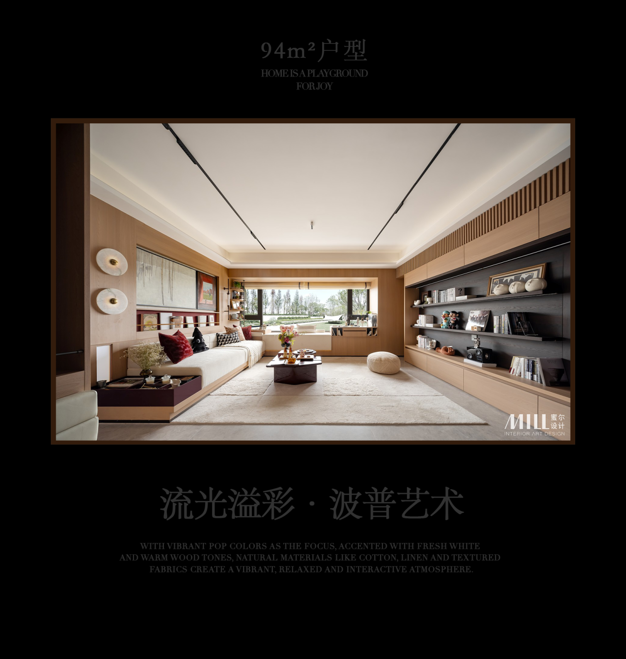 万科·锦上兰台丨中国贵阳丨深圳市蜜尔室内艺术设计有限公司-41