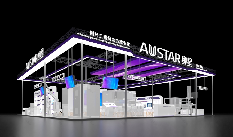 奥星(AUSTAR)展台设计-20