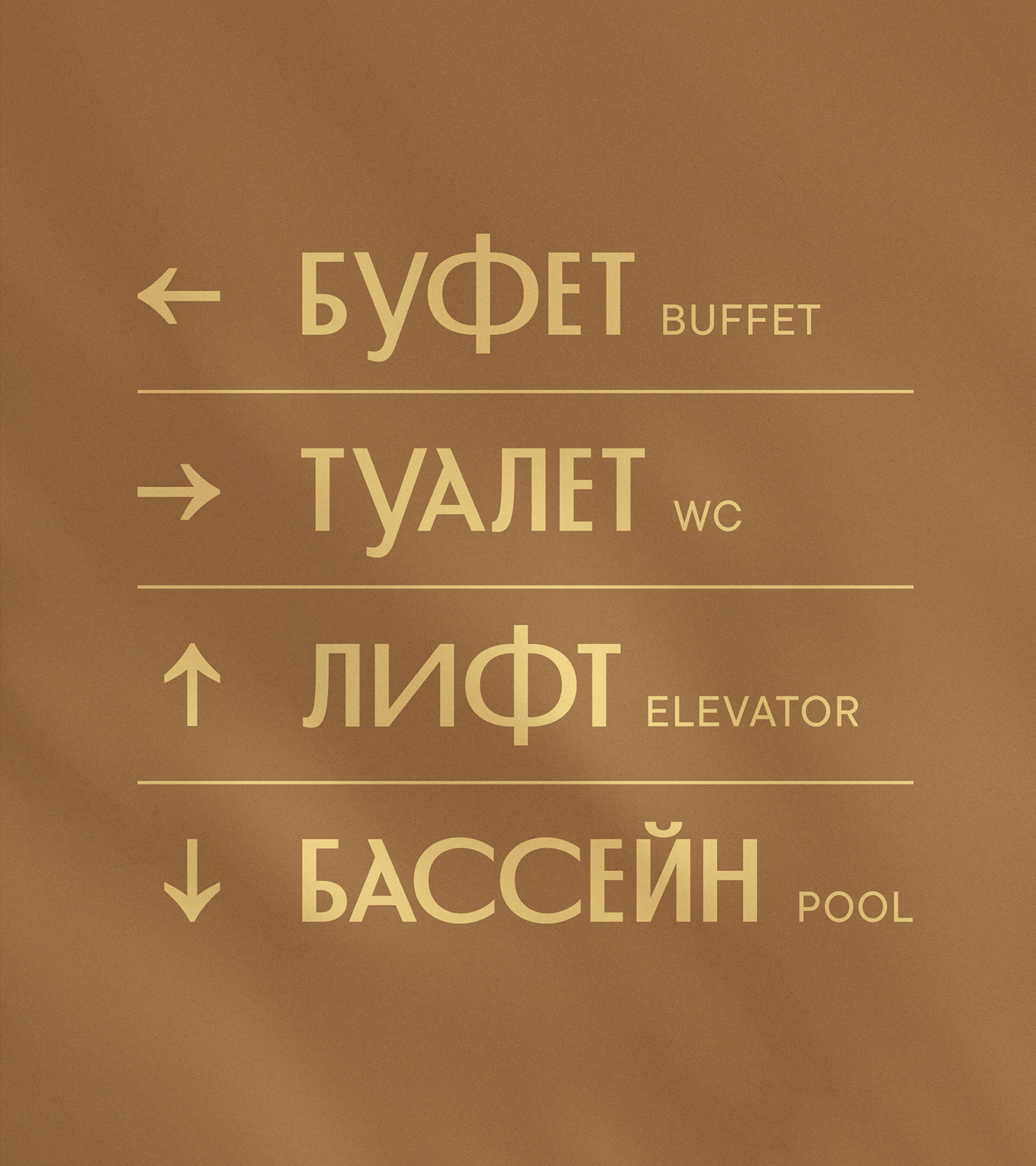 Hotel Moscow（莫斯科酒店综合体）丨俄罗斯-21