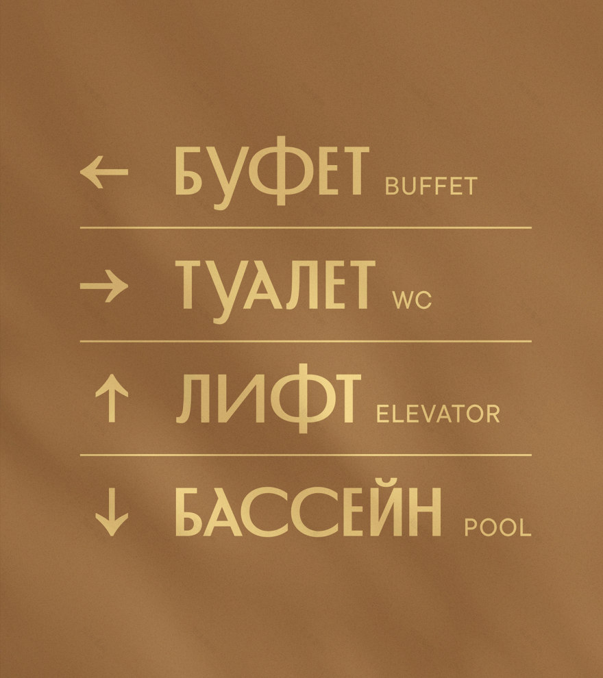 Hotel Moscow(莫斯科酒店综合体)丨俄罗斯-21