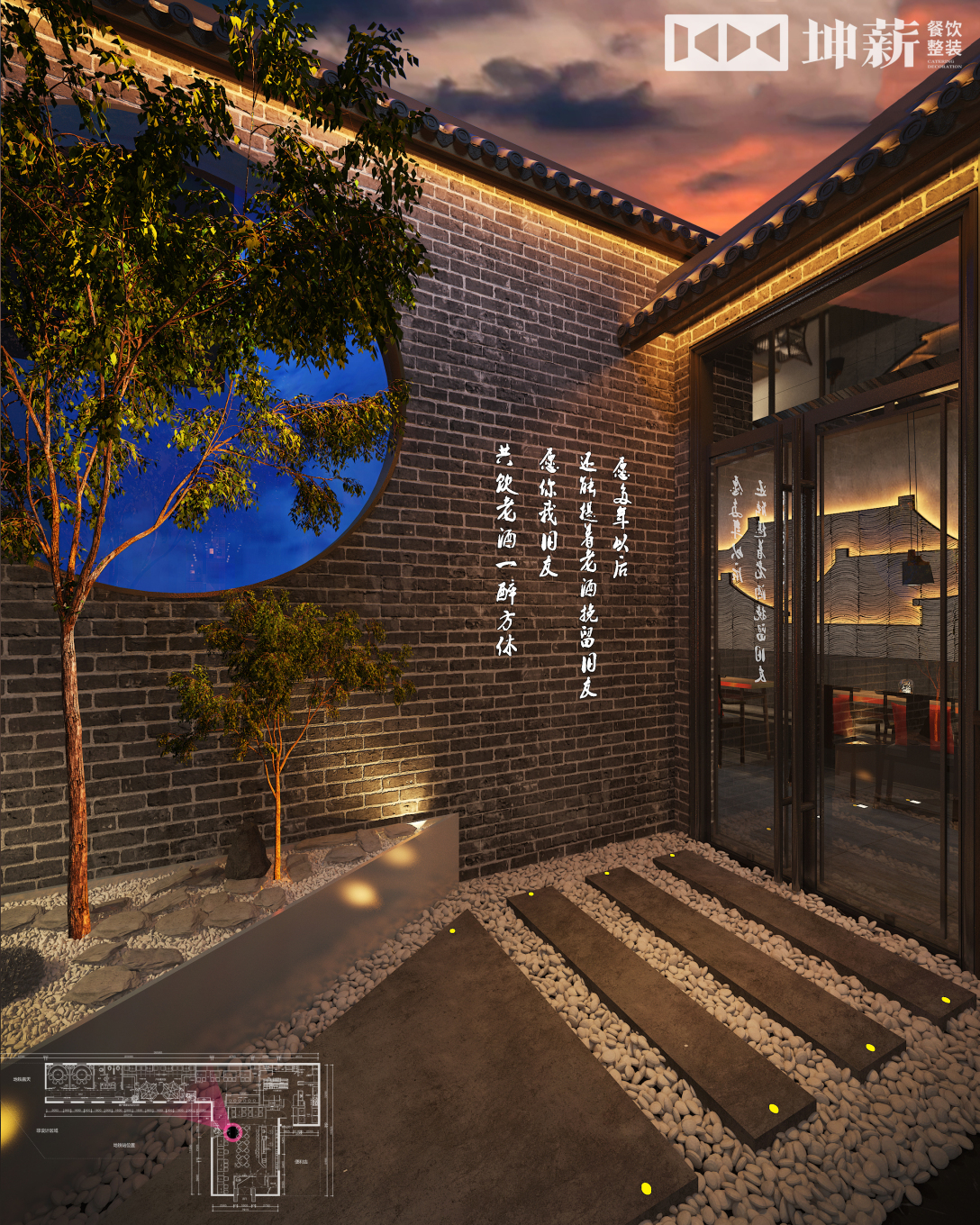 微醺串吧丨中国北京丨坤薪整装-31