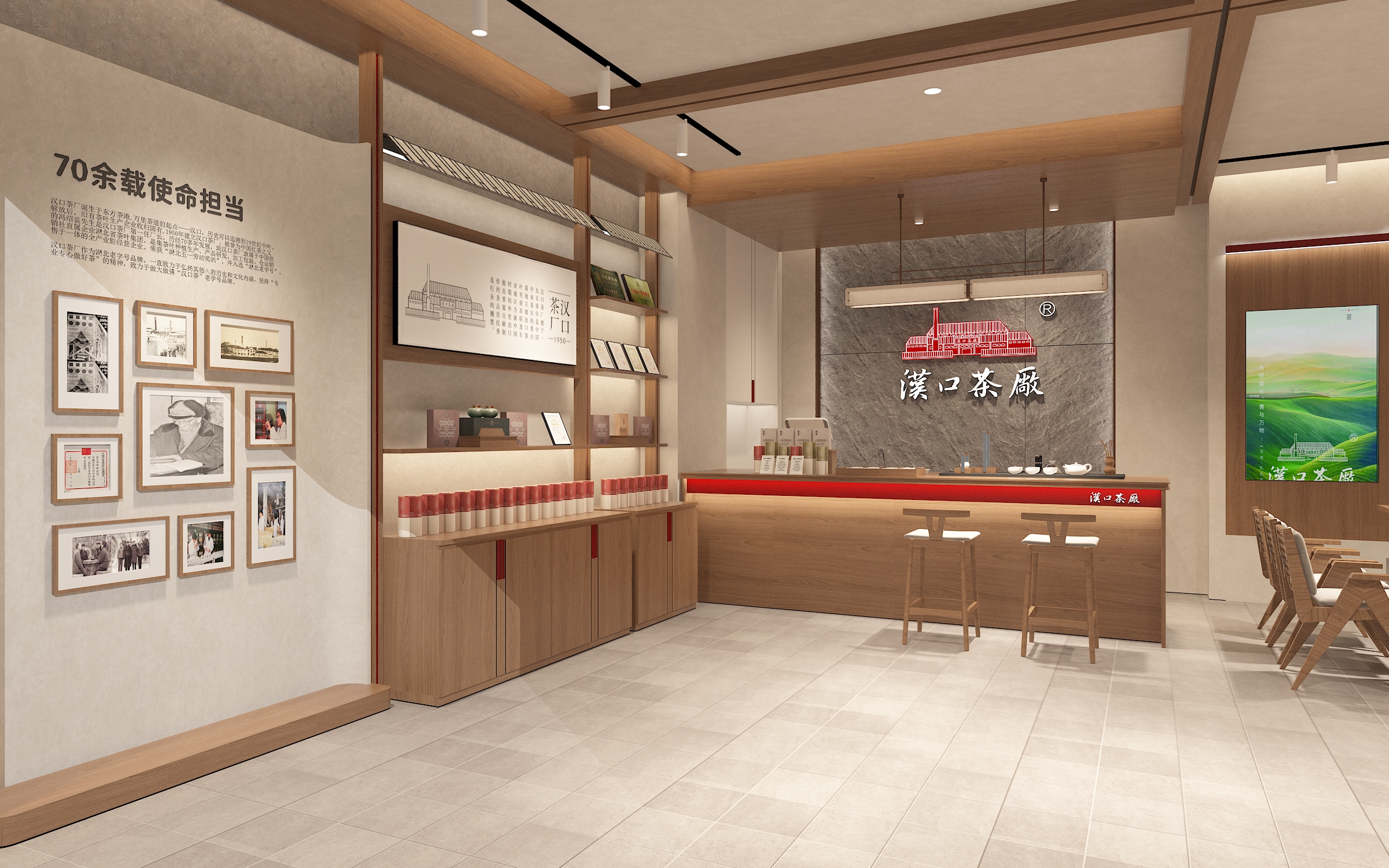 汉口国营老茶厂店面形象SI设计-6