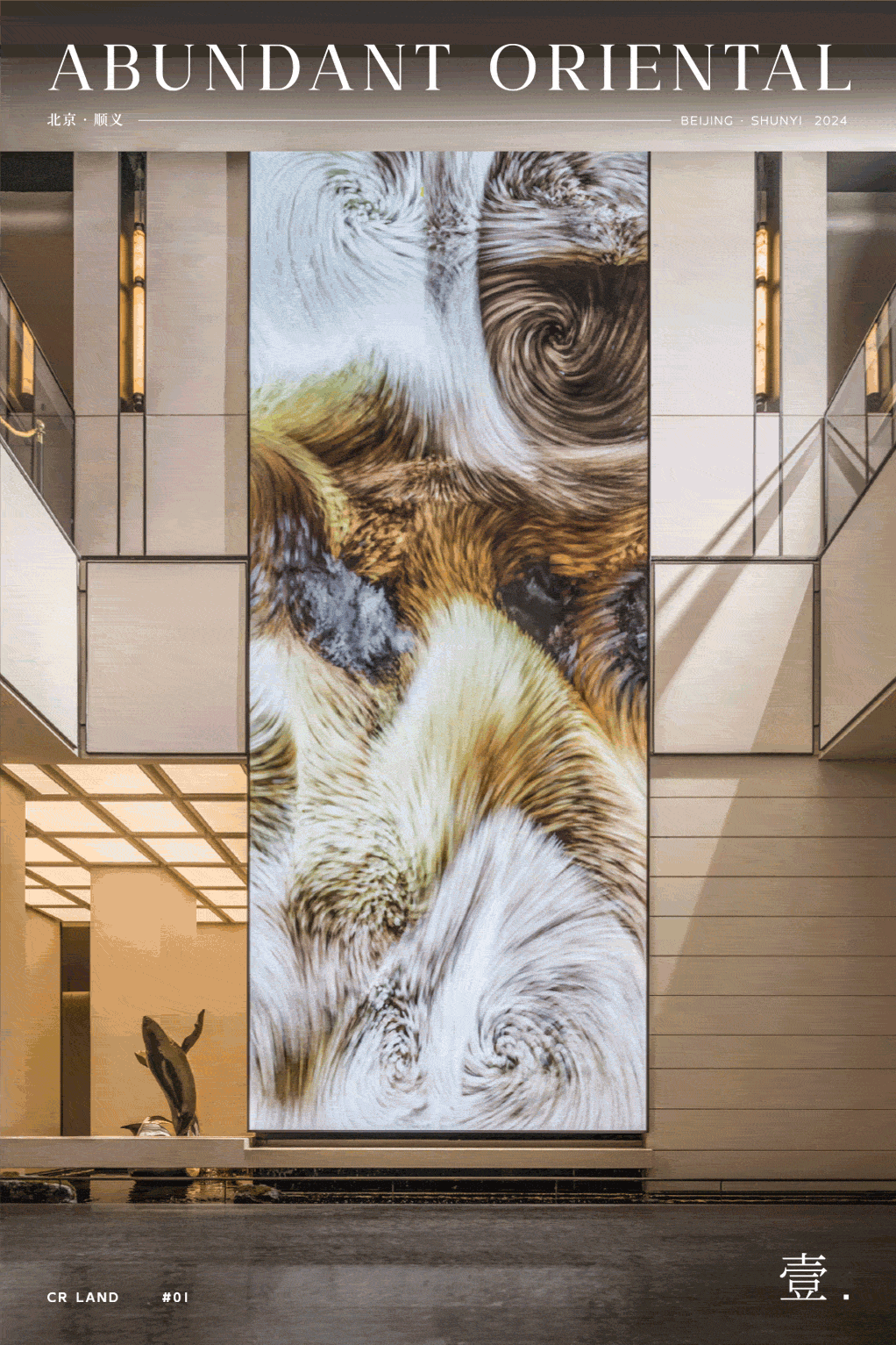 北京璞瑅润府丨中国北京丨峻佳设计-3