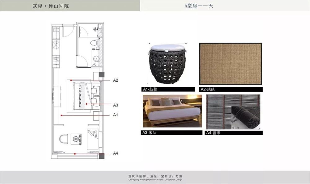 武隆禅山酒庄室内设计方案-50
