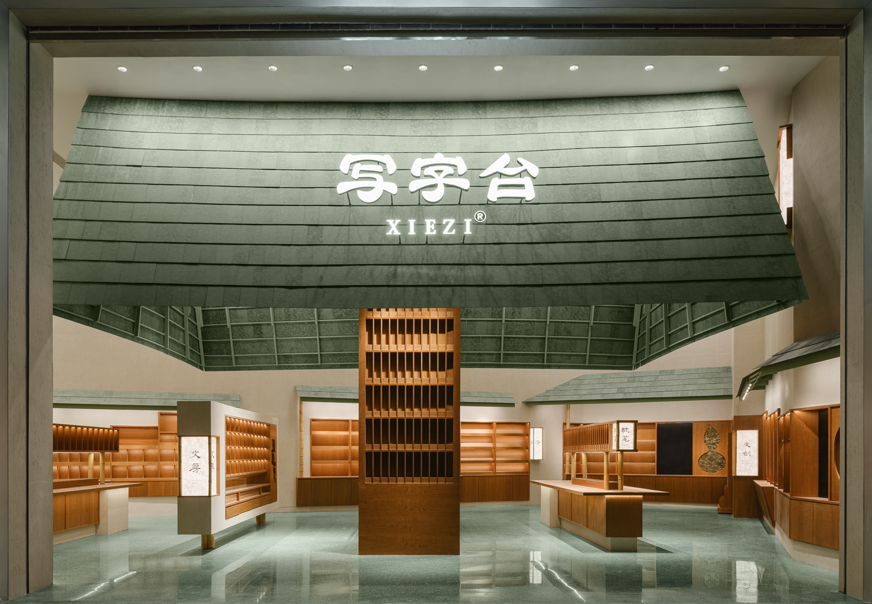 华盖下的文房  写字台长沙概念店设计丨中国长沙丨介介工作室-1