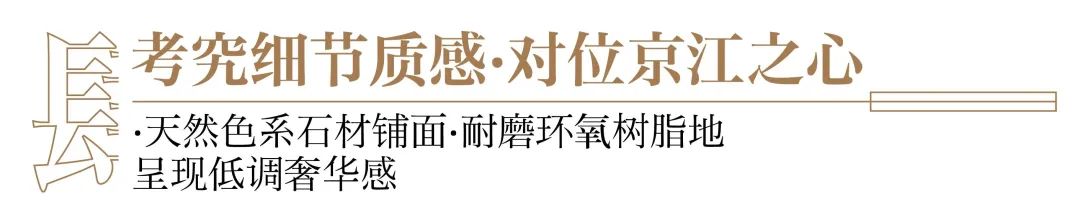 京江隐翠 | 豪宅的内外兼修，从车库说起！-34