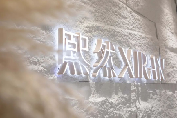 熙然女装第五代店铺形象设计丨中国海口丨MJVMD(广州孟靖迪赛品牌策划有限公司)-44