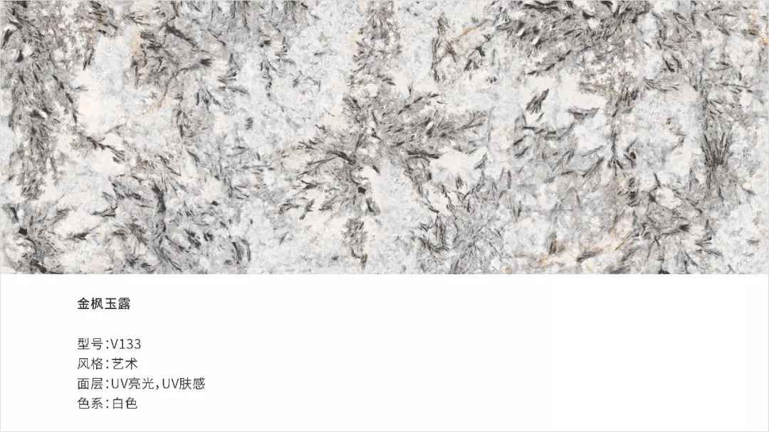 数码连纹花色系列-63