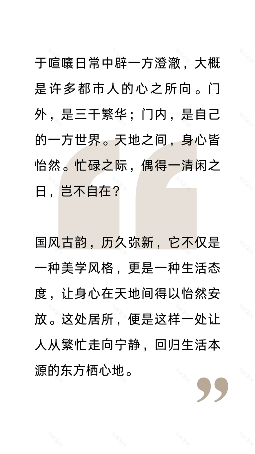 东方生活美学的“容器”丨S&N DESIGN-1