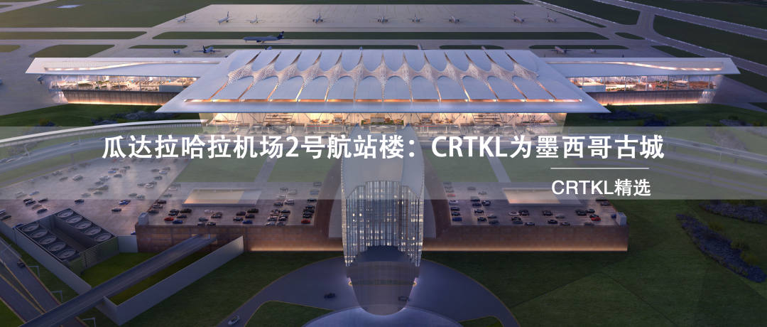 “幸福空间设计秘籍 · 13 位大师的深度解读”丨CallisonRTKL-134