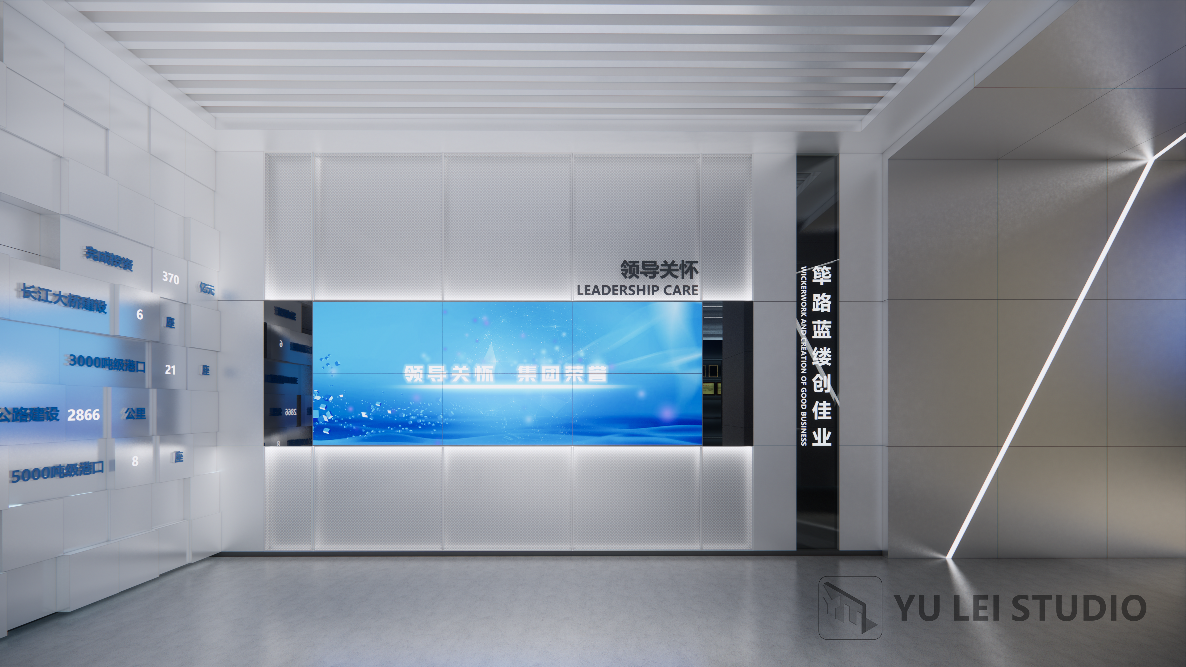 湖北交投集团企业展示中心-3