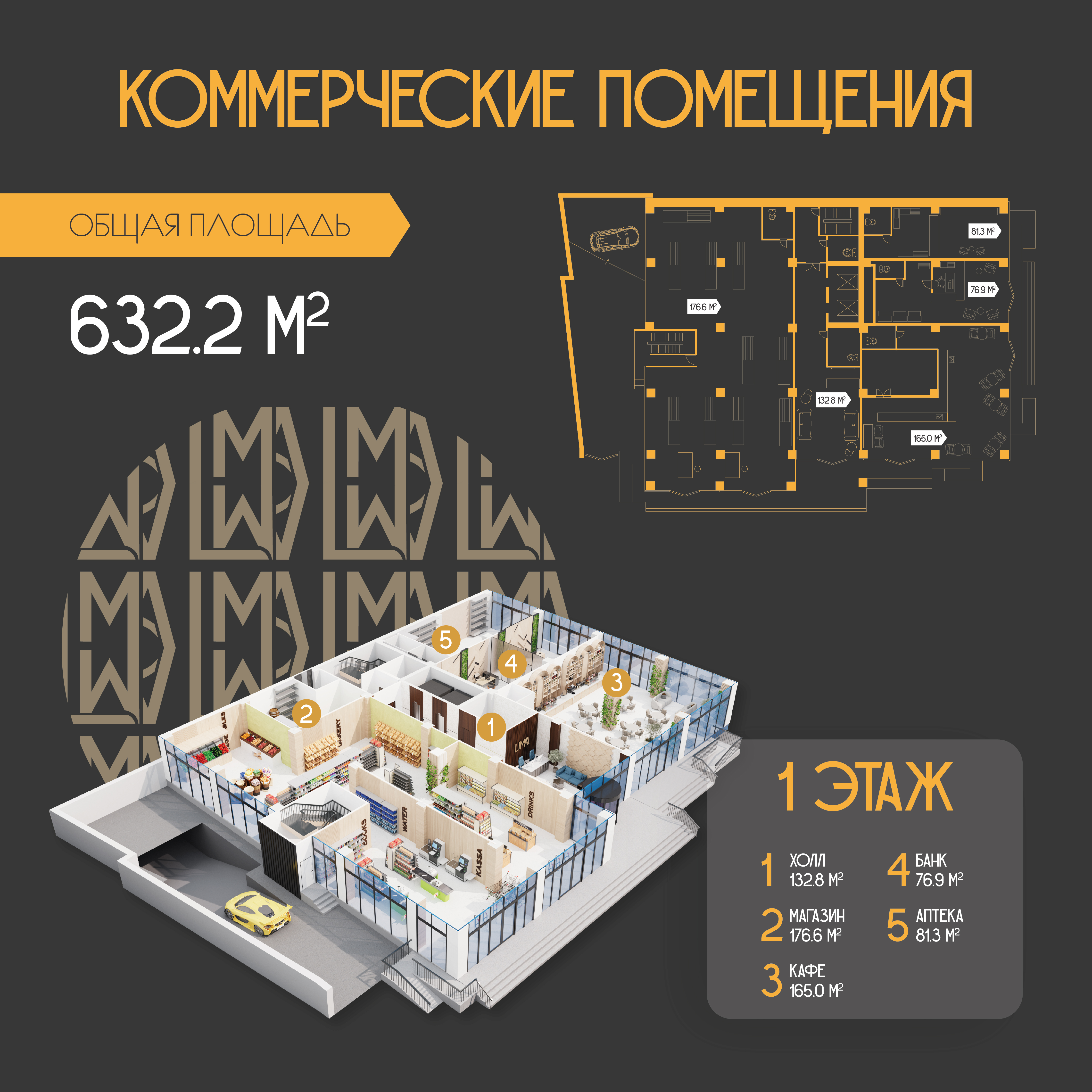 3D proekt business center "Lima"-3