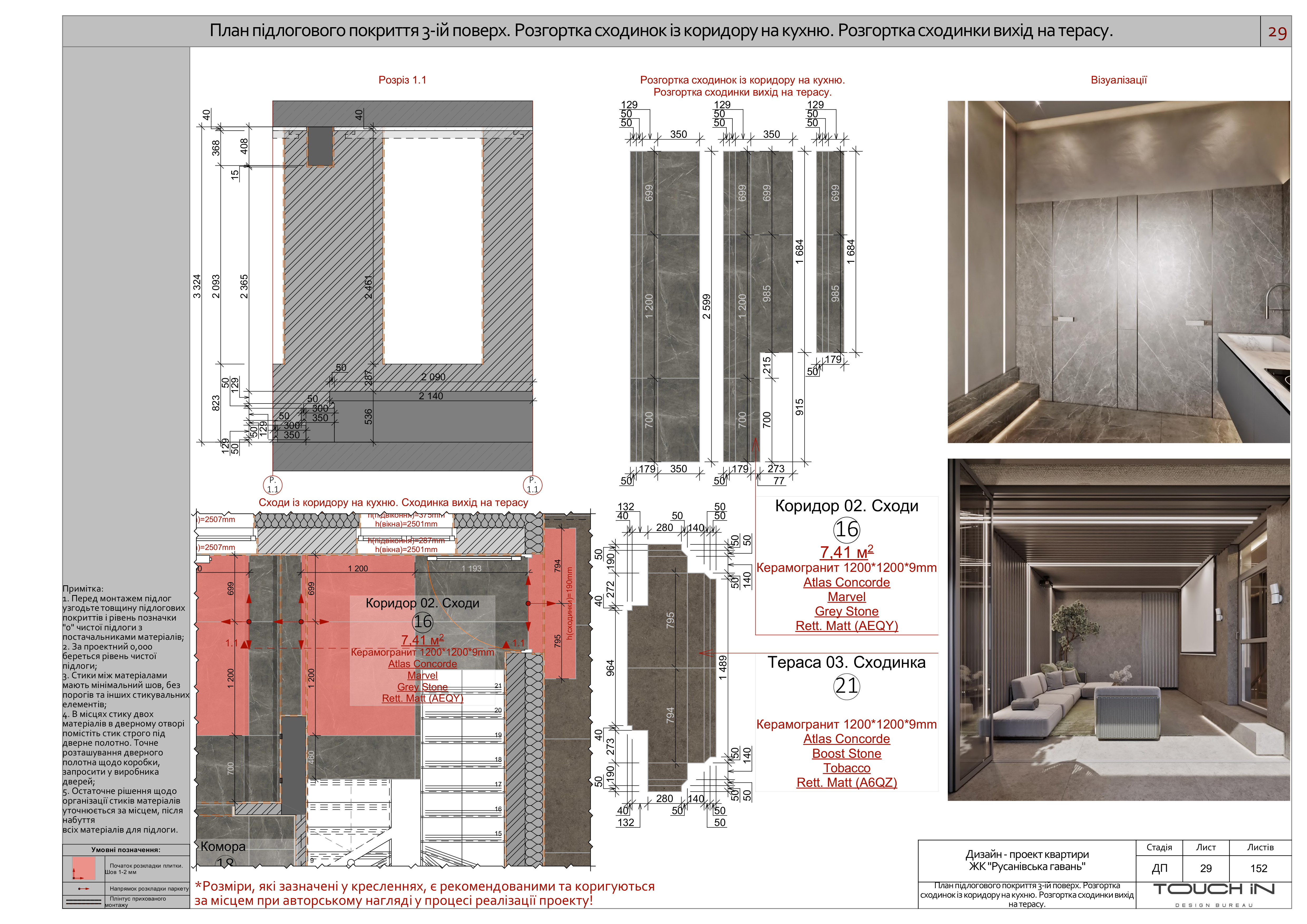 Дизайн-проєкт квартири. ЖК"Русанівська гавань" м.Київ-31