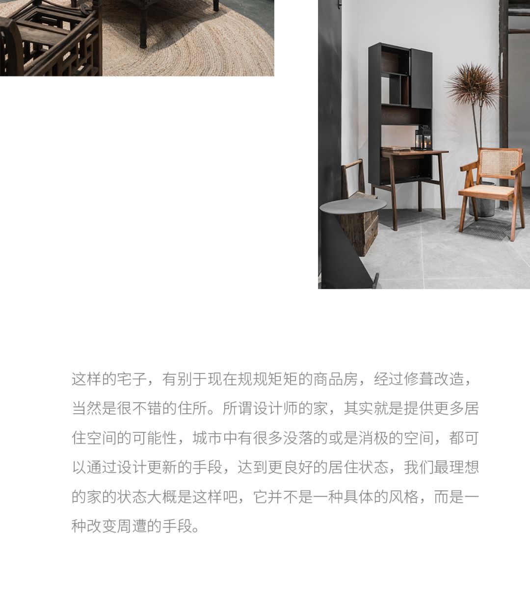 【周六案例放送】广州壹舍·汾阳里：从“坐困愁城”到“大隐于市”，静享清幽时光 | 费罗娜水泥瓷砖-18