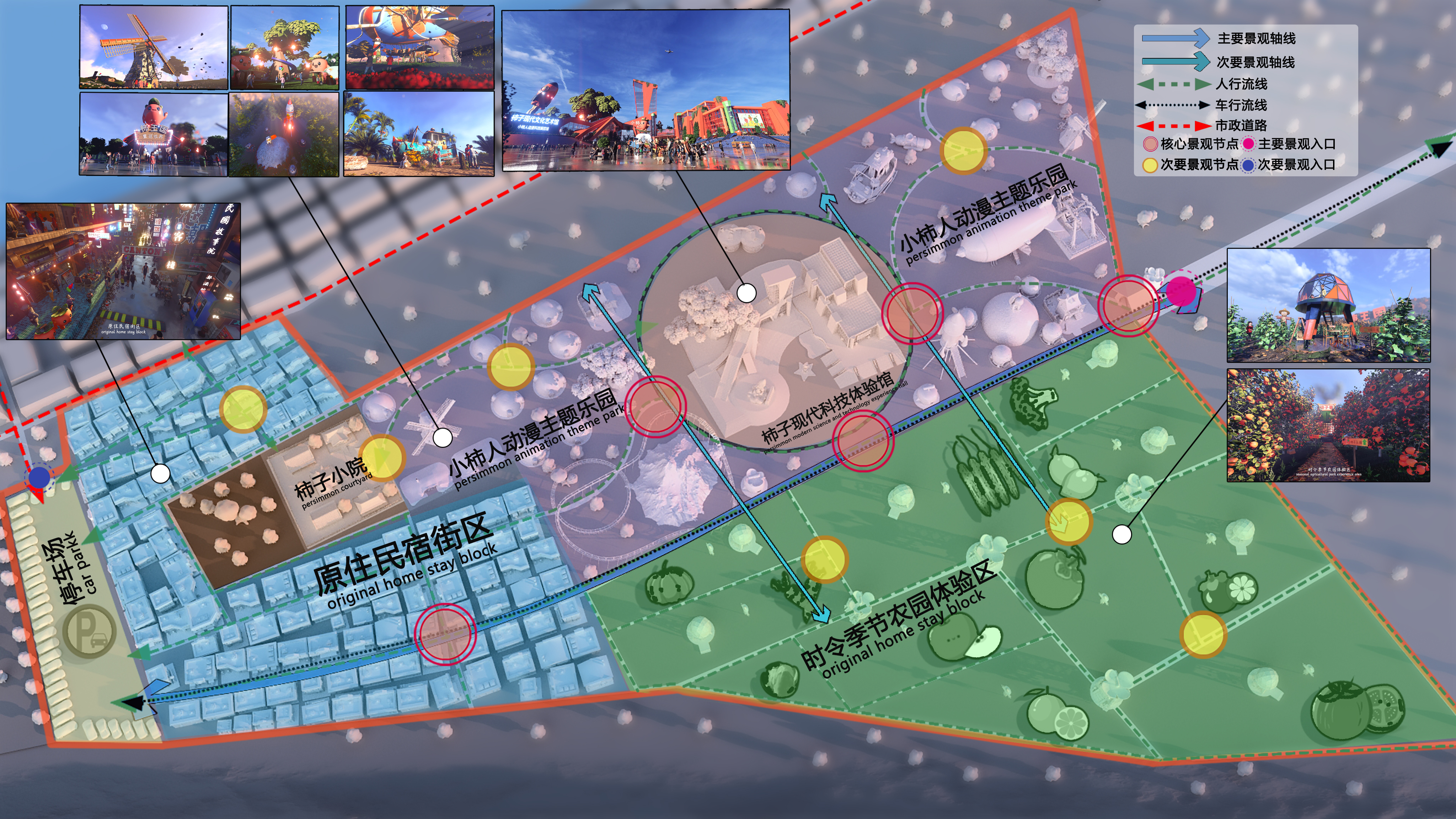 《柿王国》主题生态文化园-19