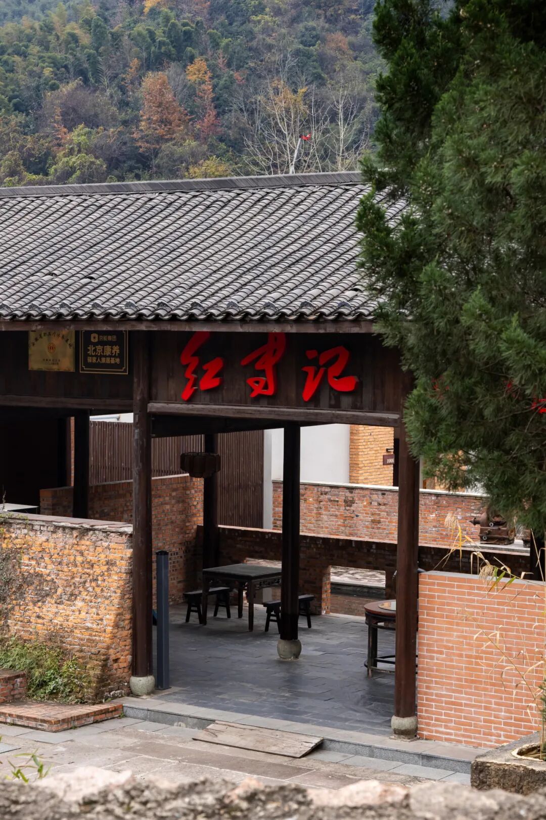 池州红专记民宿丨中国池州丨苏州右见商业-22