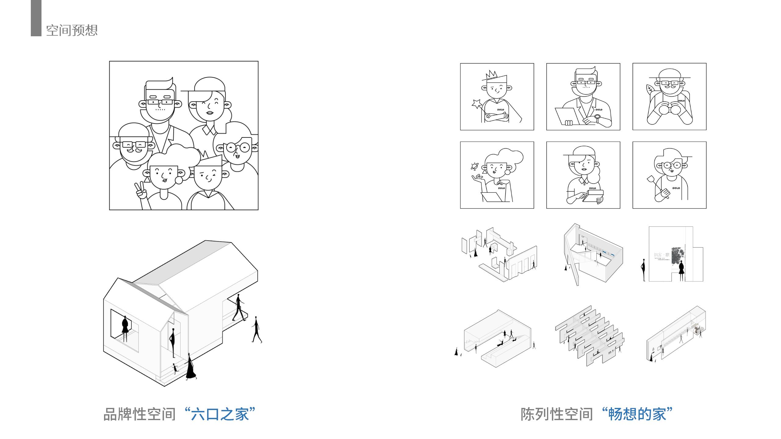 《DOLO 卫浴品牌分享馆》-14