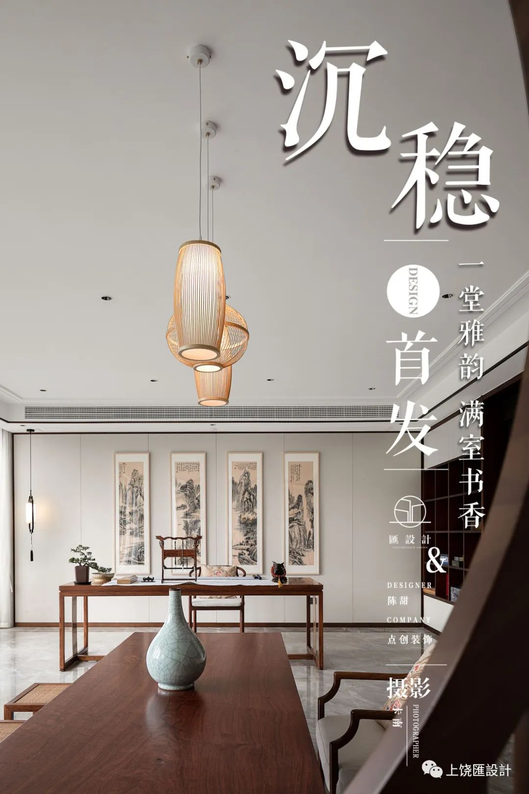 上饶清水湾别墅丨中国上饶丨点创装饰-0