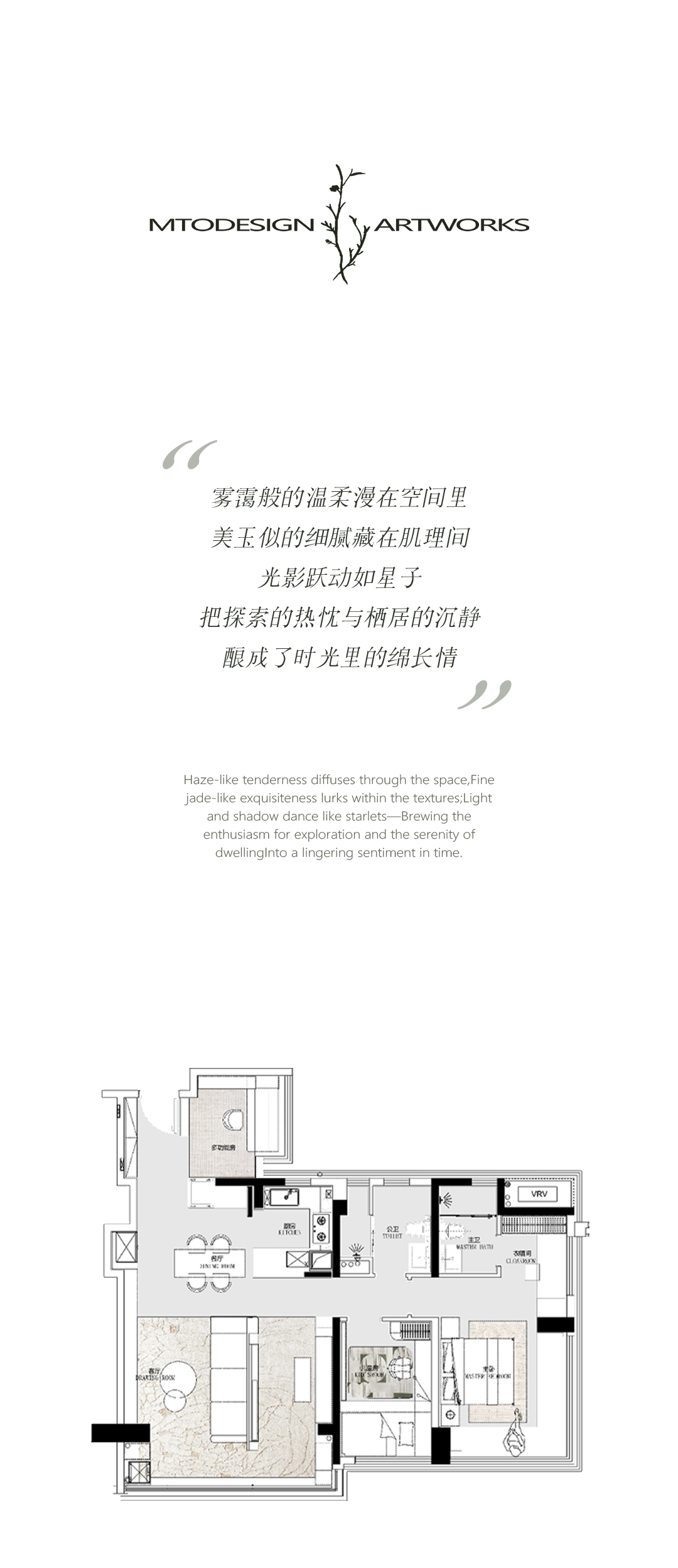 越秀·星科源启丨中国深圳丨MTO洣图设计-65