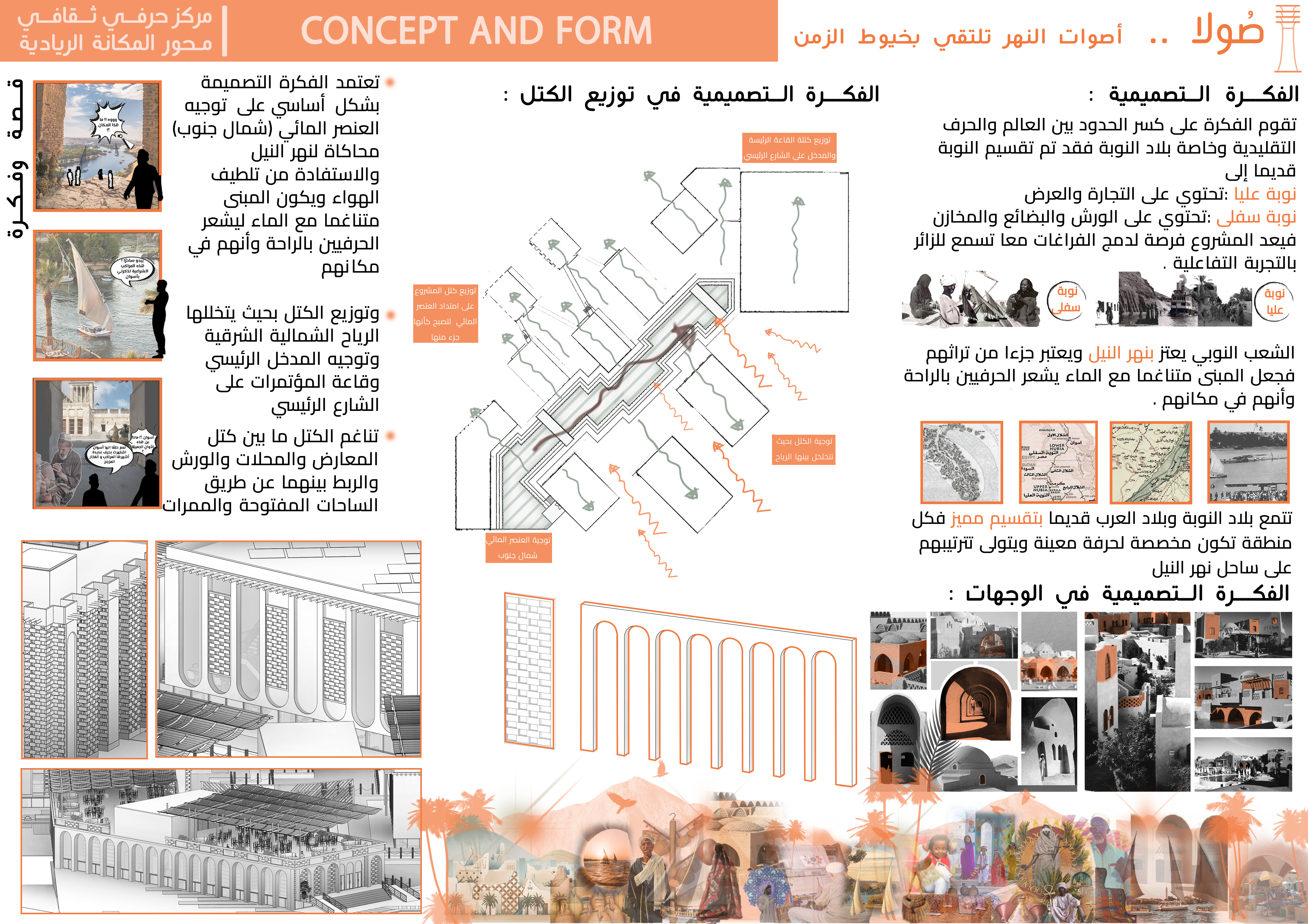 صولا - مركز حرفي ثقافي بأسوان الجديدة-2