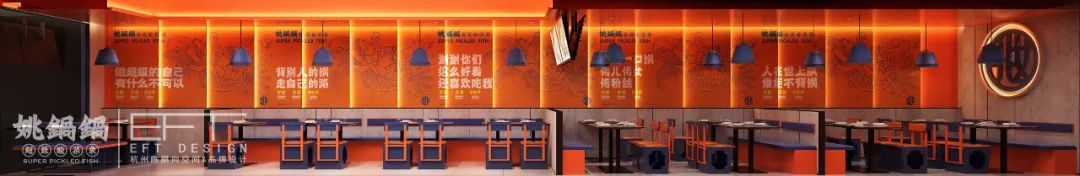 姚锅锅超级酸菜鱼2·0-27