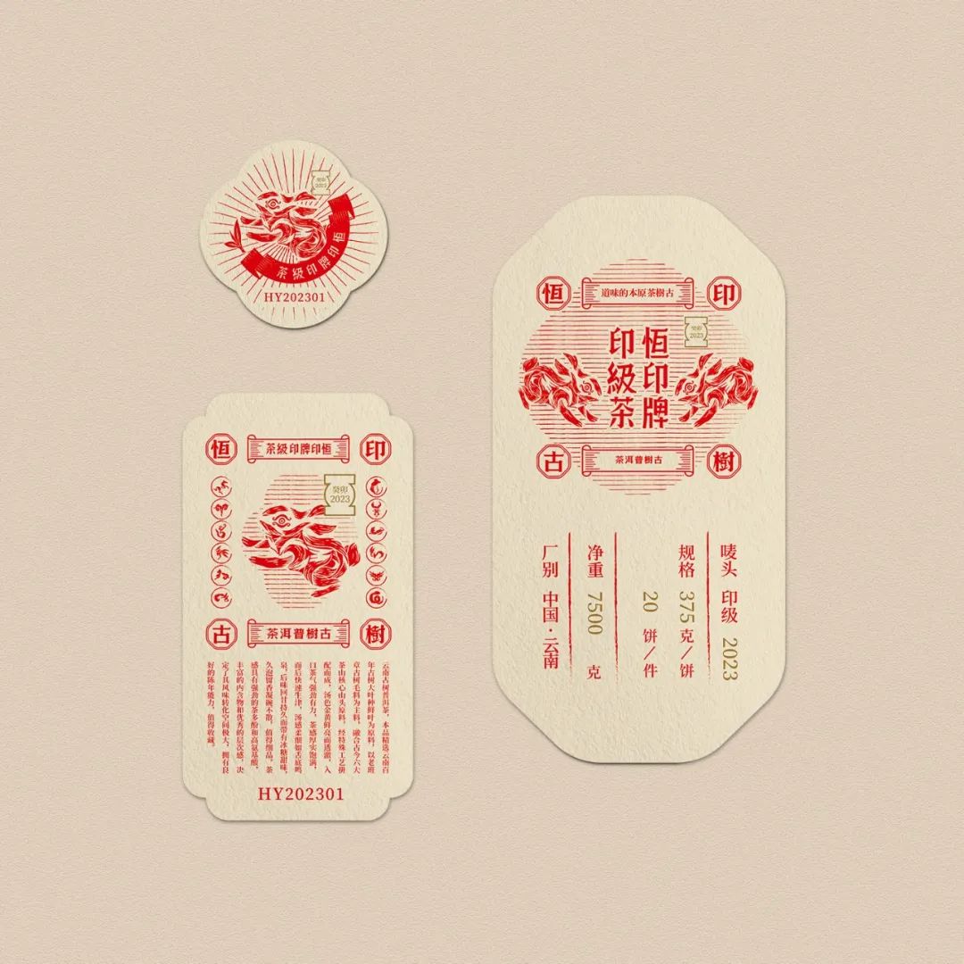 《恒印·古树茶》茶馆设计丨石川设计事务所-73