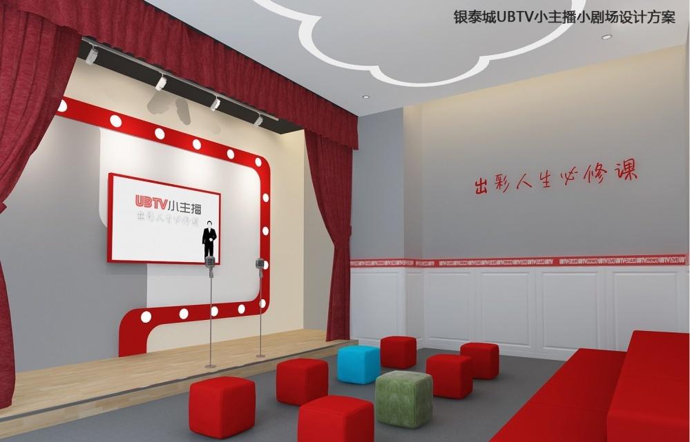 
培训机构—UBTV小主播 -7