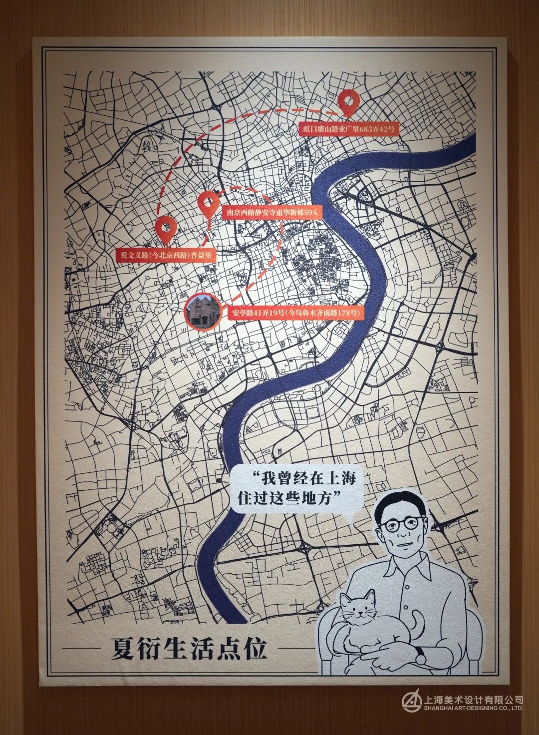 上美特展丨无限“衍”生——纪念夏衍诞辰125周年主题阅览空间-17