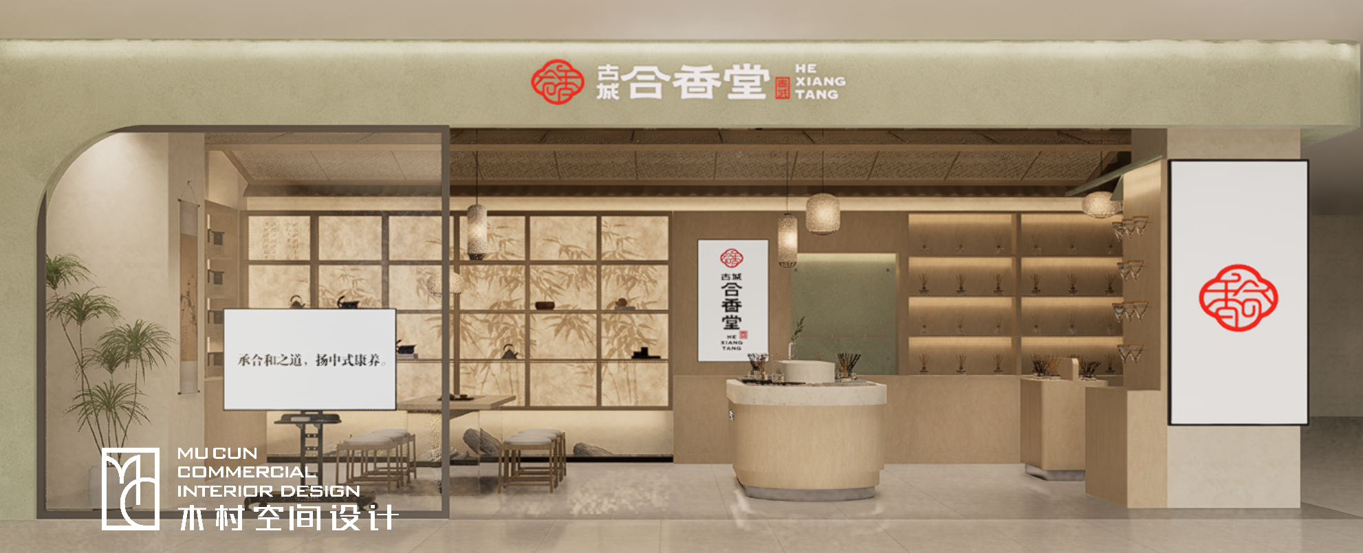 新中式合香堂设计丨中国上海丨木村空间美学-15