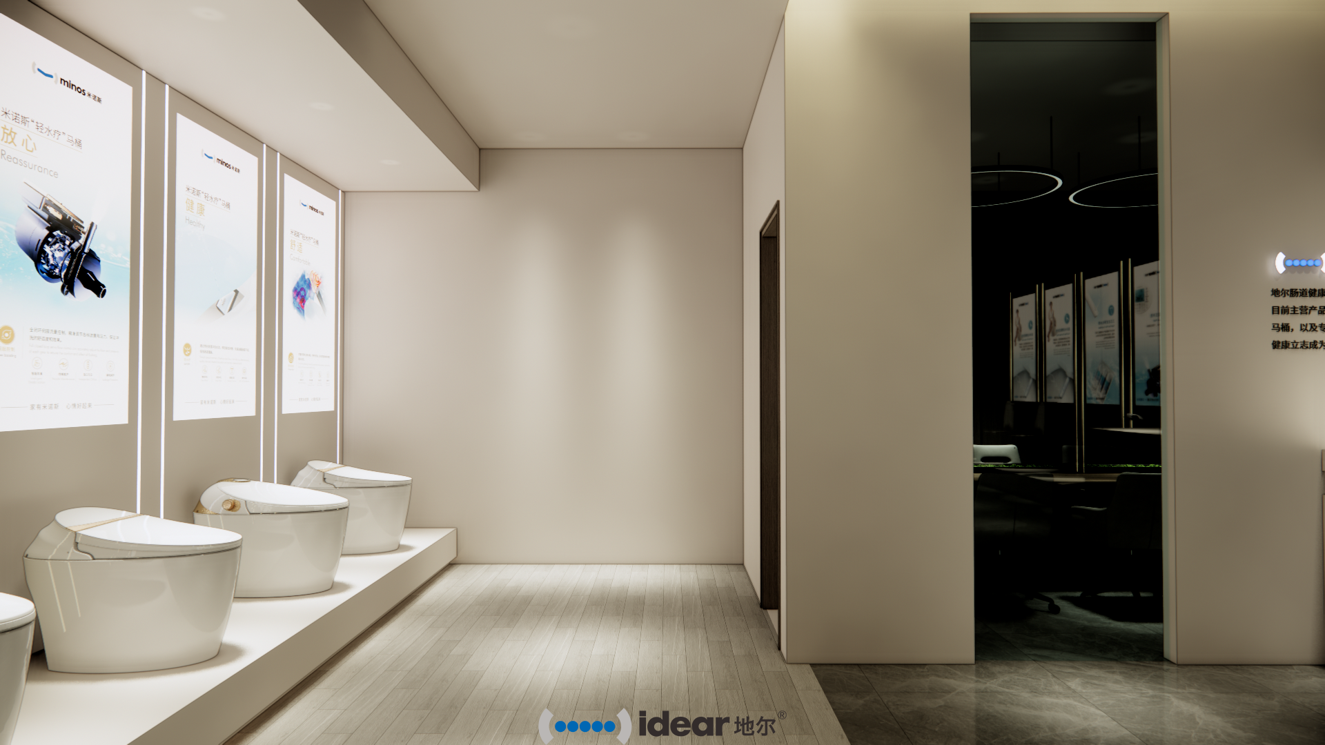 地尔水疗马桶展厅 方块-5
