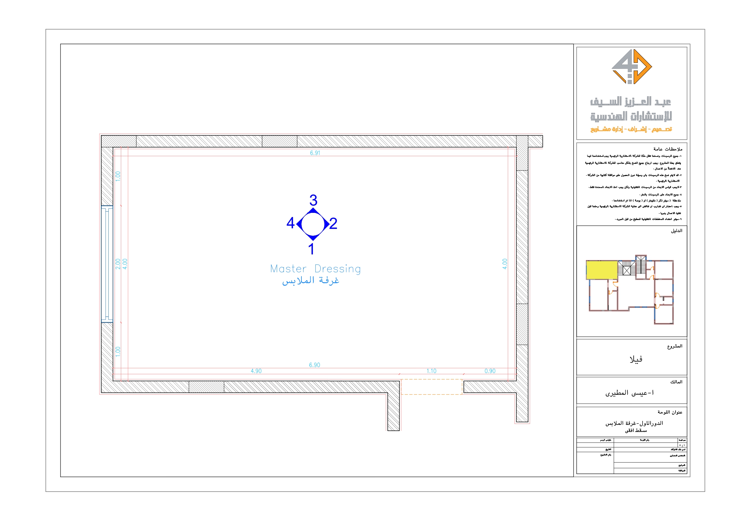 Shop drawing of suite in KSA-13